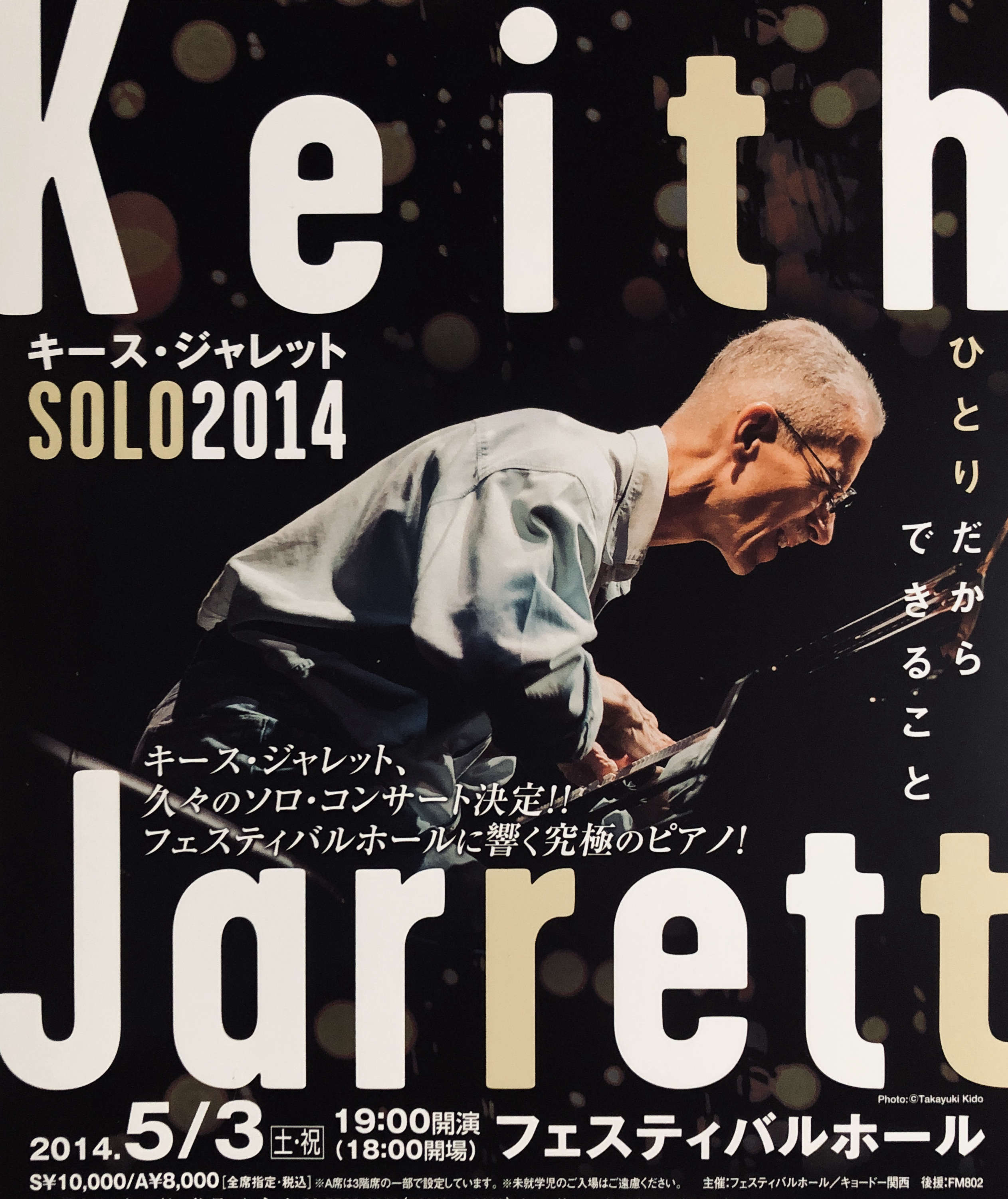 【希少！】ジャズ・ピアノ・コレクション　キース・ジャレット ジャズピアノコレクション キースジャレット |本 | 通販 | Amazon